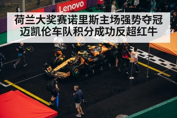 F1 pit stop