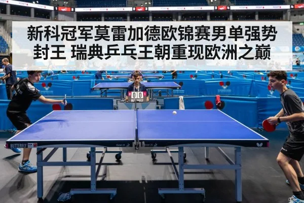 table tennis match arena Europe